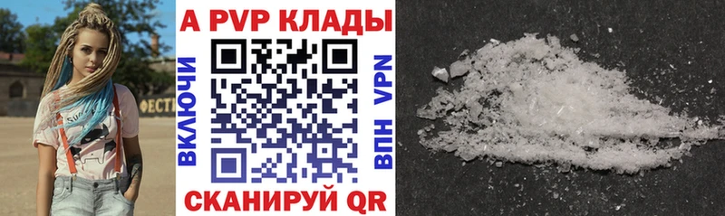 Купить где Спасск-Дальний Alfa_PVP СК КРИС